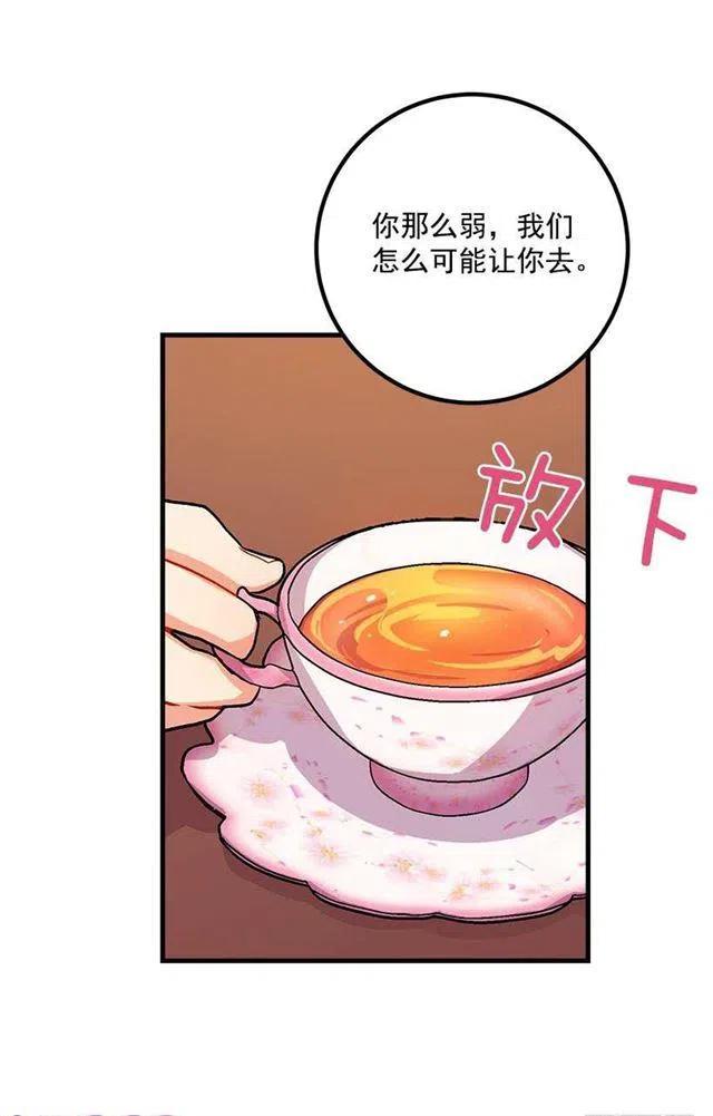 《我是这一家儿的孩子》撒娇的威力 第11页