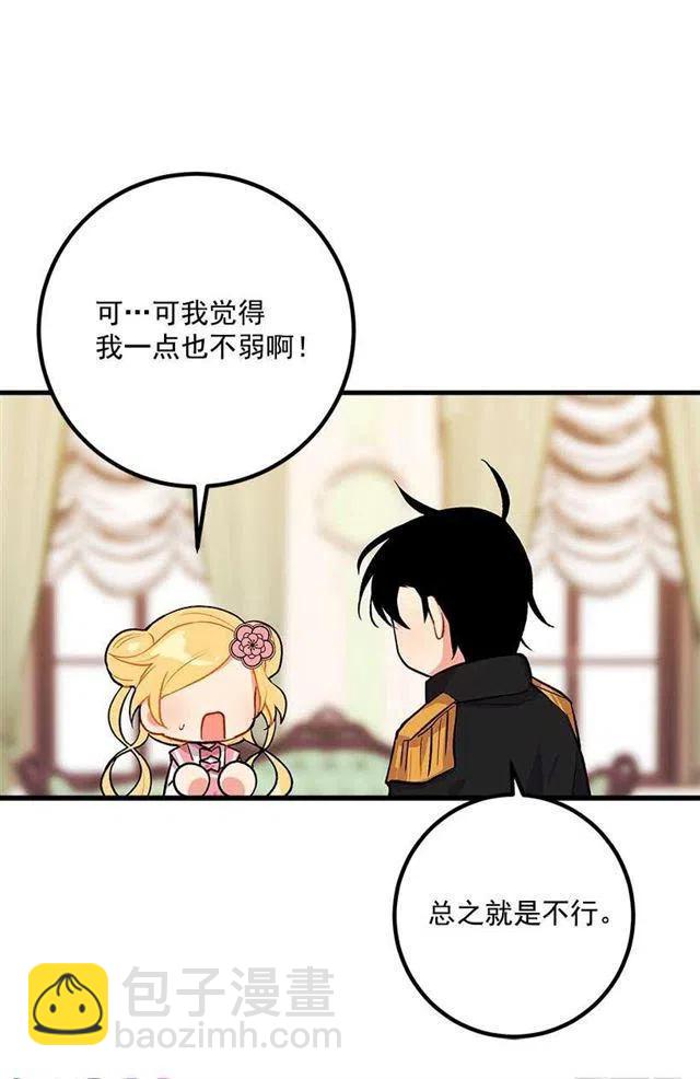 《我是这一家儿的孩子》撒娇的威力 第12页