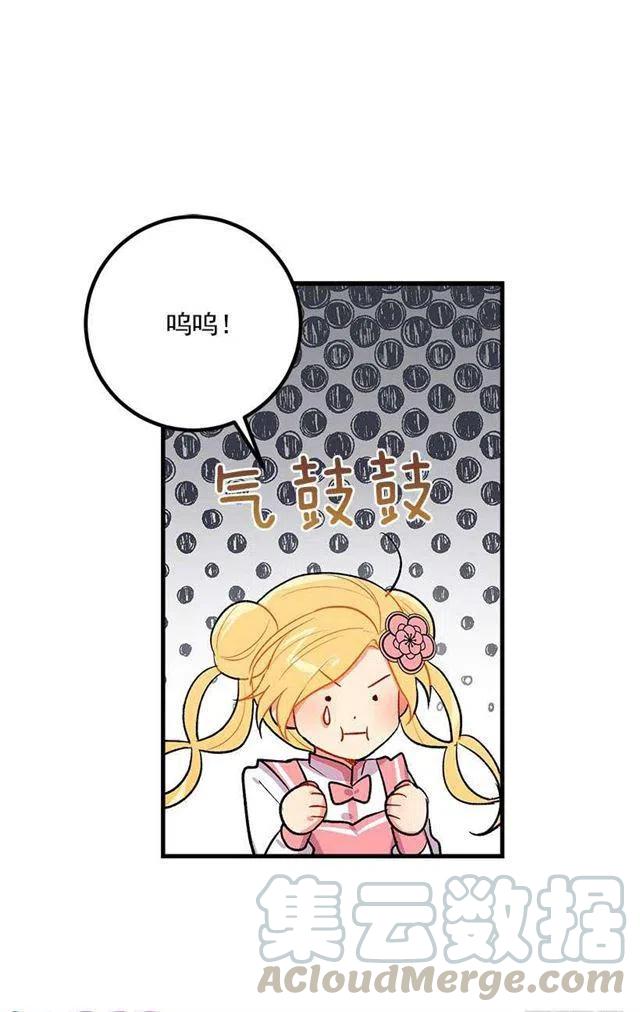 《我是这一家儿的孩子》撒娇的威力 第13页