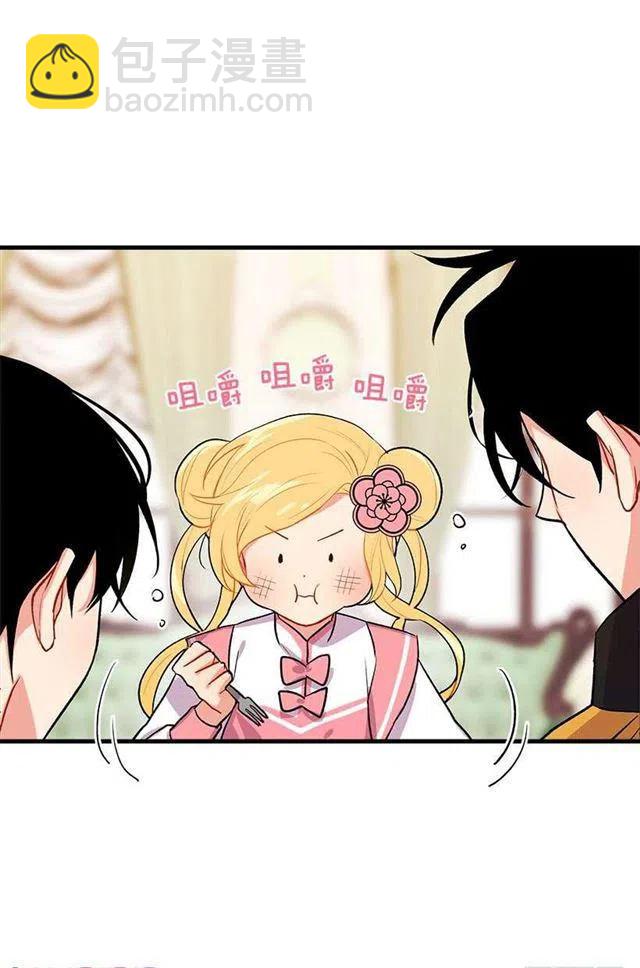 《我是这一家儿的孩子》撒娇的威力 第15页