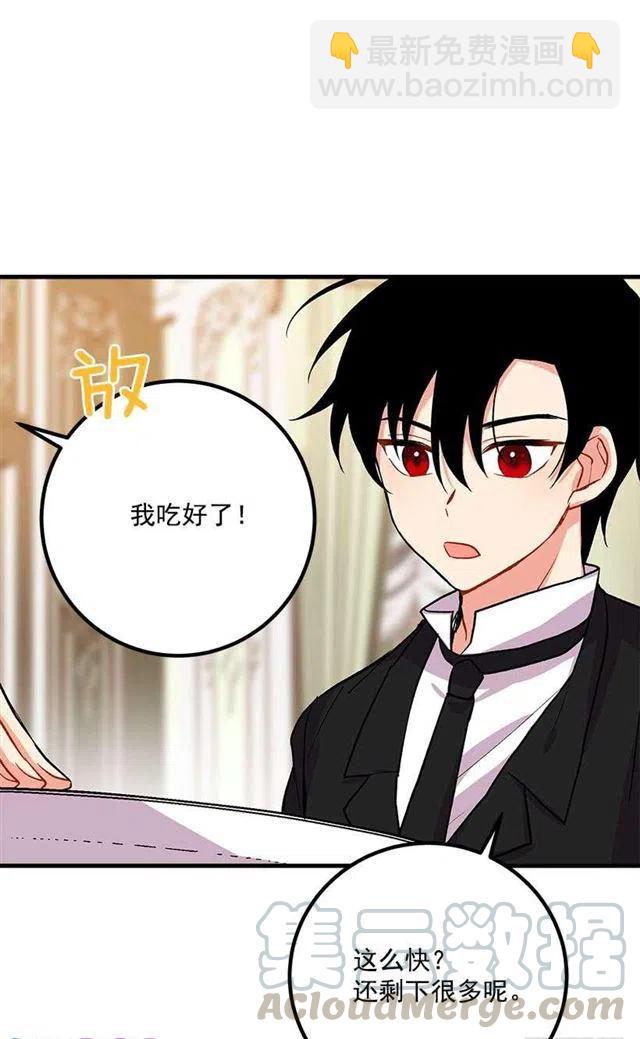 《我是这一家儿的孩子》撒娇的威力 第16页