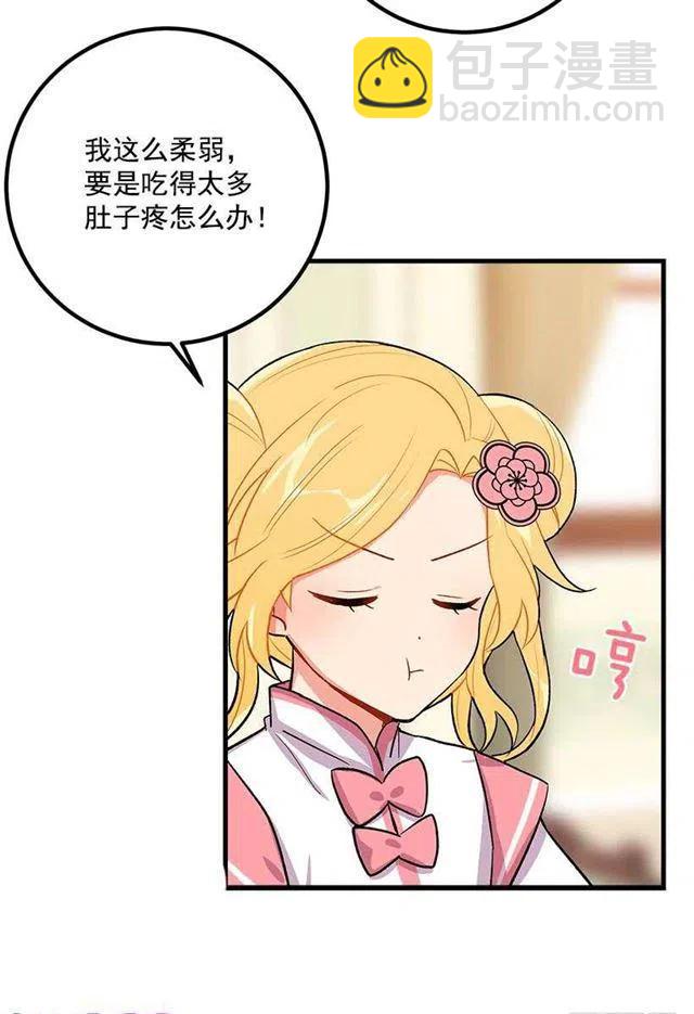 《我是这一家儿的孩子》撒娇的威力 第17页