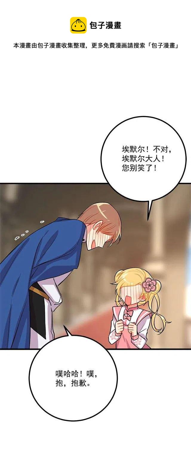 《我是这一家儿的孩子》撒娇的威力 第21页