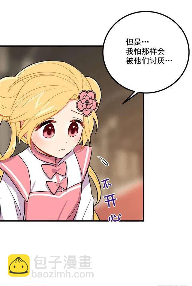 《我是这一家儿的孩子》撒娇的威力 第23页