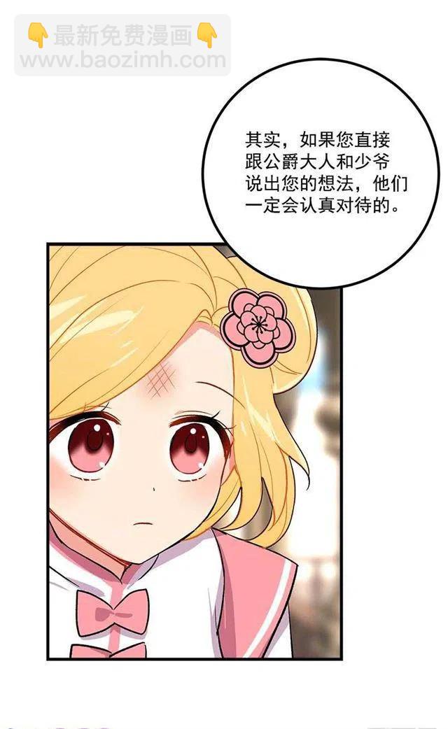 《我是这一家儿的孩子》撒娇的威力 第26页