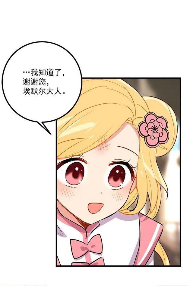 《我是这一家儿的孩子》撒娇的威力 第27页