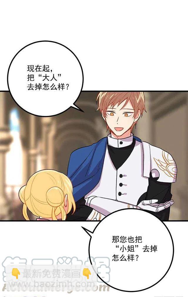 《我是这一家儿的孩子》撒娇的威力 第28页