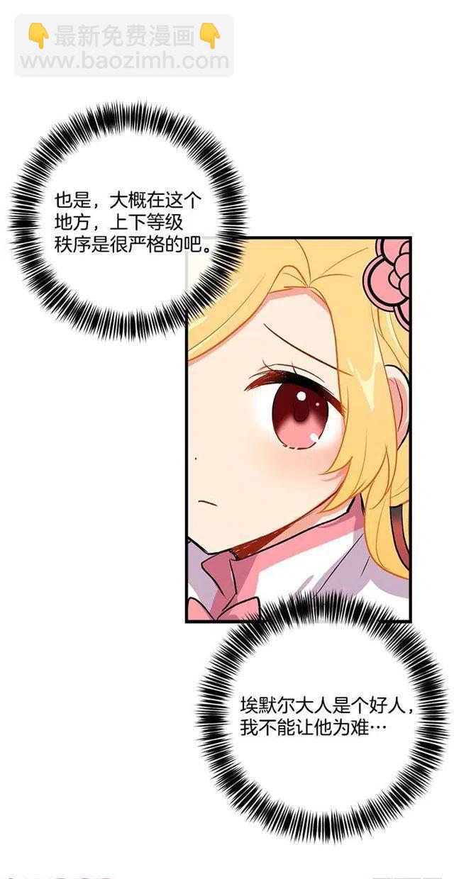 《我是这一家儿的孩子》撒娇的威力 第30页