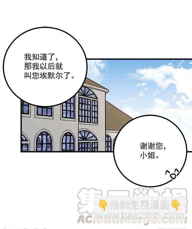 《我是这一家儿的孩子》撒娇的威力 第31页