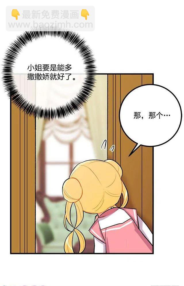 《我是这一家儿的孩子》撒娇的威力 第33页