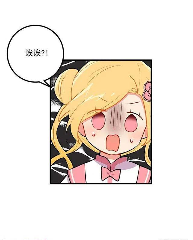 《我是这一家儿的孩子》撒娇的威力 第44页