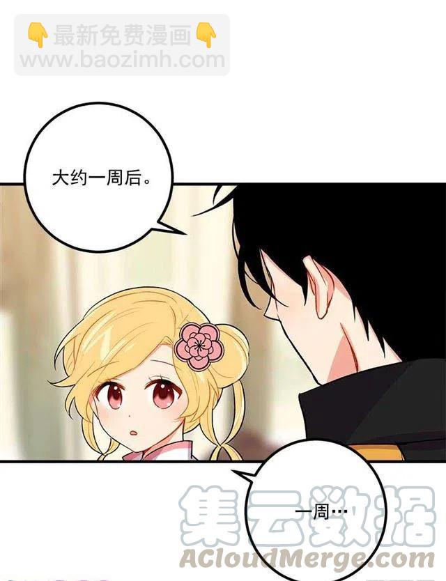《我是这一家儿的孩子》撒娇的威力 第4页