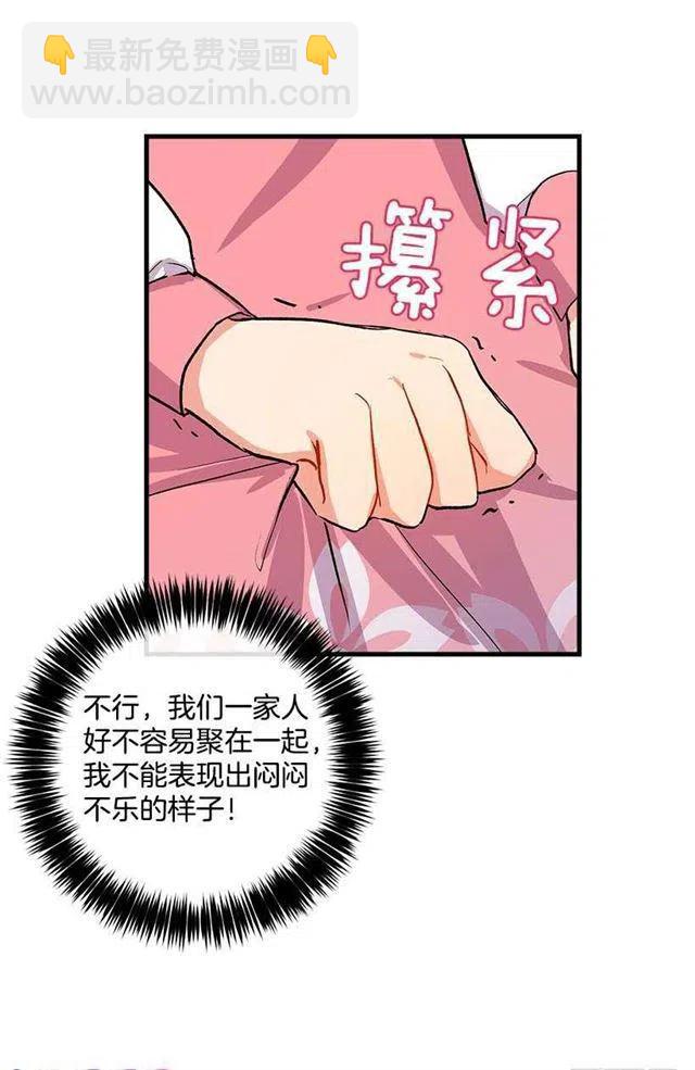《我是这一家儿的孩子》撒娇的威力 第6页