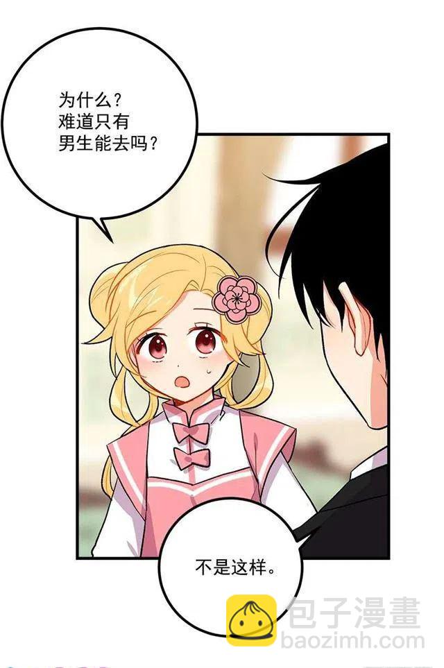 《我是这一家儿的孩子》撒娇的威力 第9页