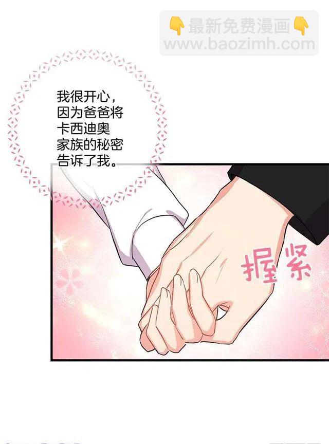 《我是这一家儿的孩子》喜欢的感觉 第20页