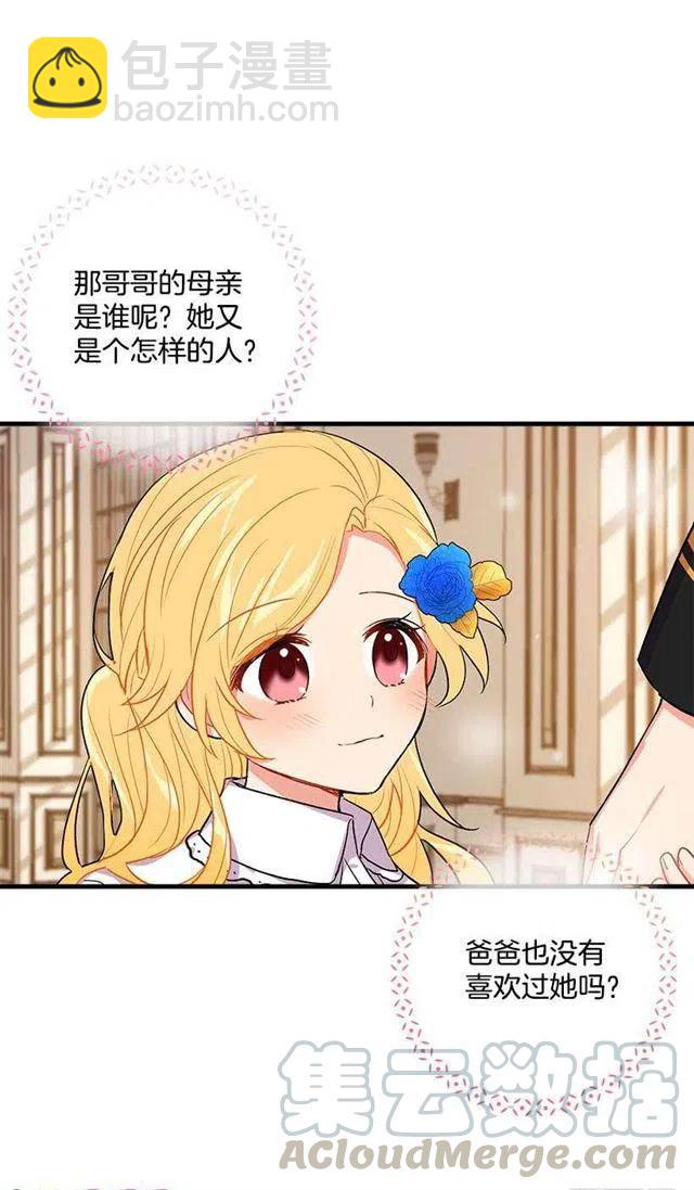《我是这一家儿的孩子》喜欢的感觉 第22页