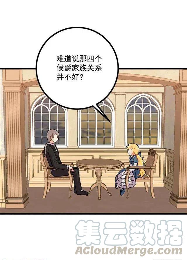 《我是这一家儿的孩子》喜欢的感觉 第25页