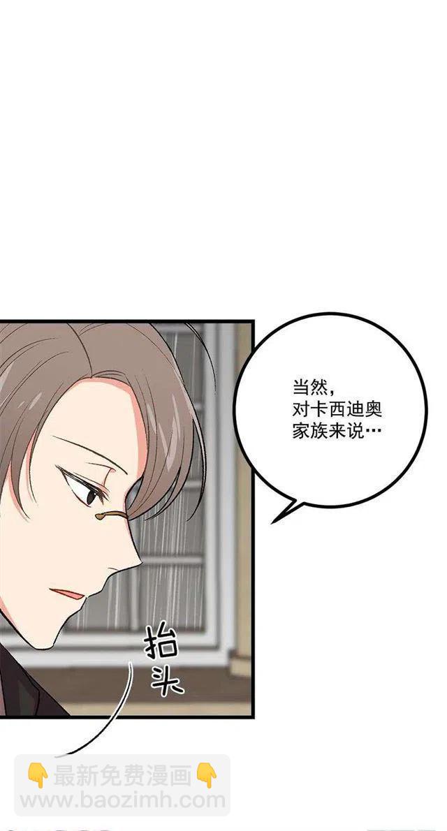 《我是这一家儿的孩子》喜欢的感觉 第29页