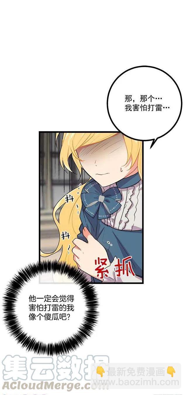 《我是这一家儿的孩子》喜欢的感觉 第34页