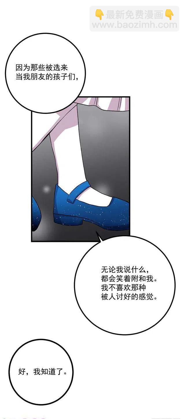 《我是这一家儿的孩子》喜欢的感觉 第5页