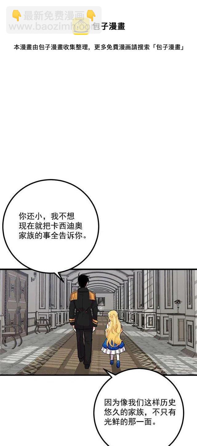 《我是这一家儿的孩子》喜欢的感觉 第8页