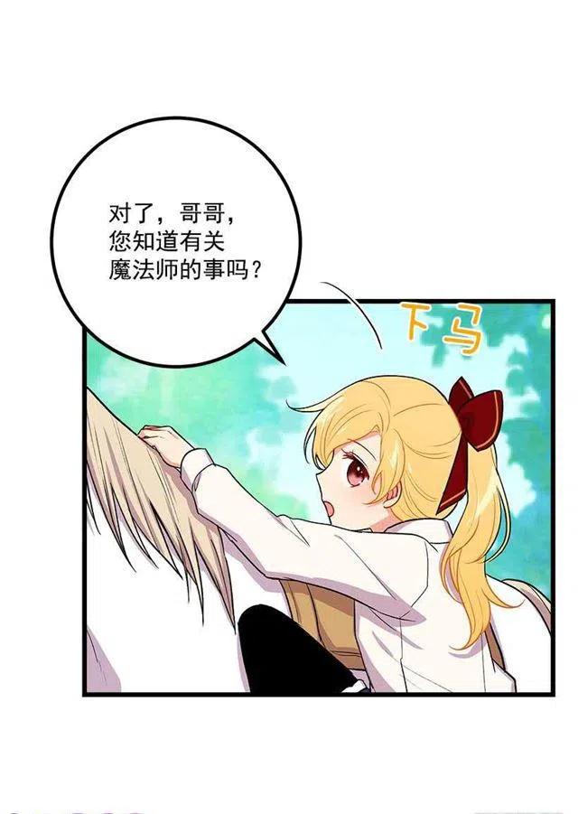 《我是这一家儿的孩子》救救我 第11页
