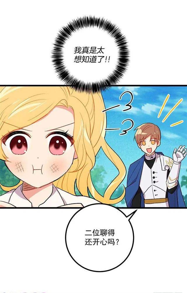 《我是这一家儿的孩子》救救我 第15页