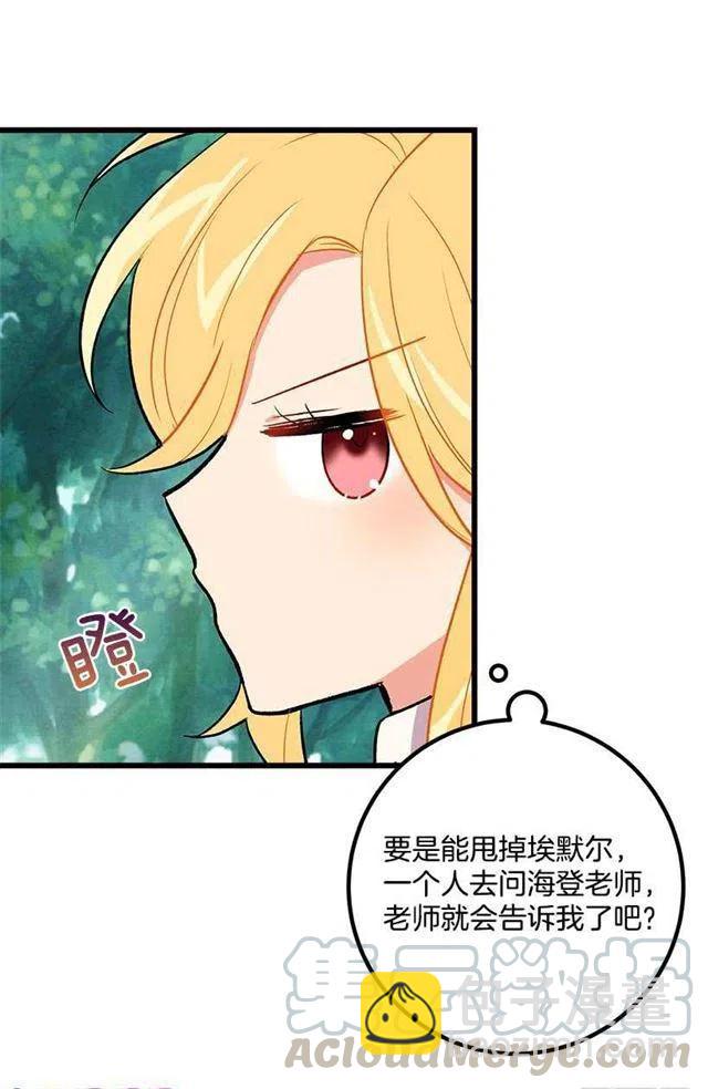 《我是这一家儿的孩子》救救我 第16页