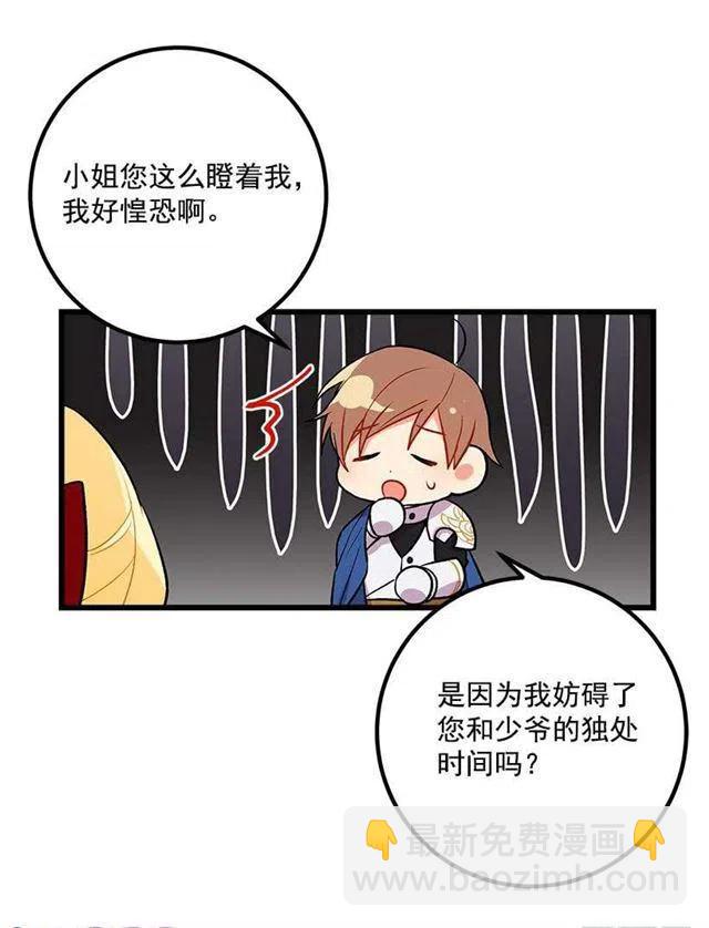《我是这一家儿的孩子》救救我 第17页