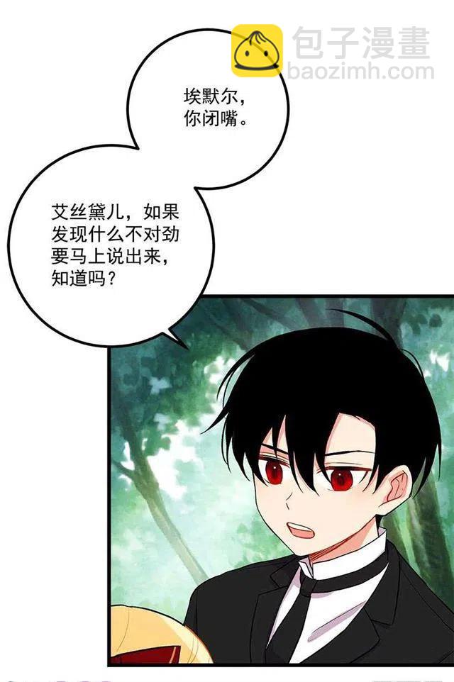《我是这一家儿的孩子》救救我 第18页
