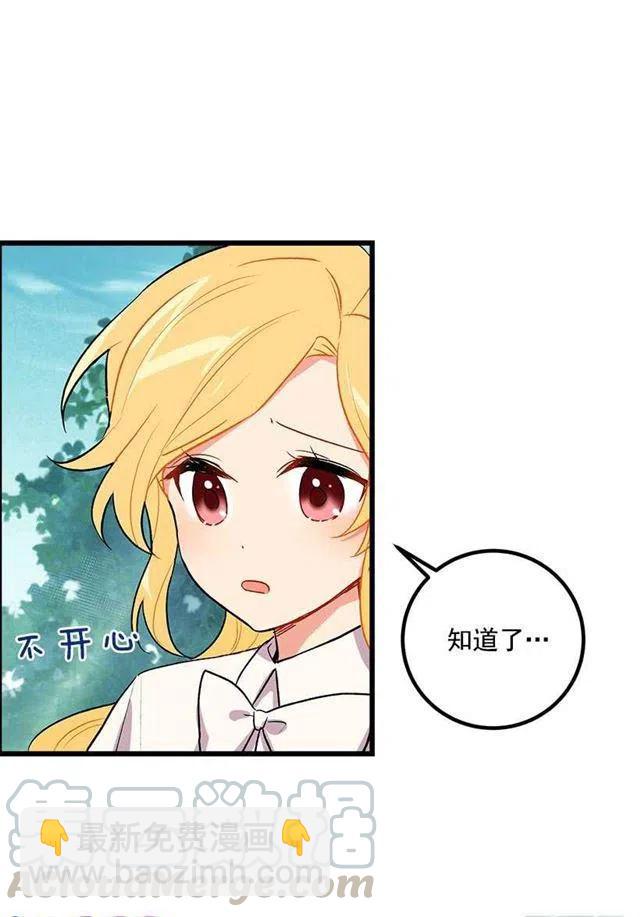 《我是这一家儿的孩子》救救我 第19页