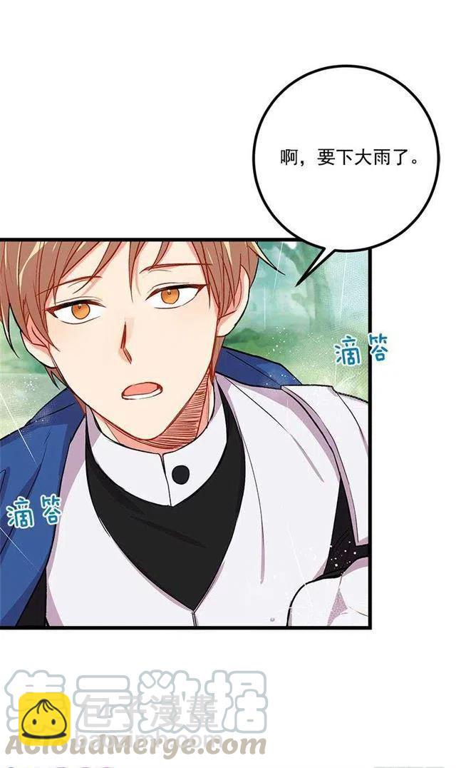 《我是这一家儿的孩子》救救我 第22页