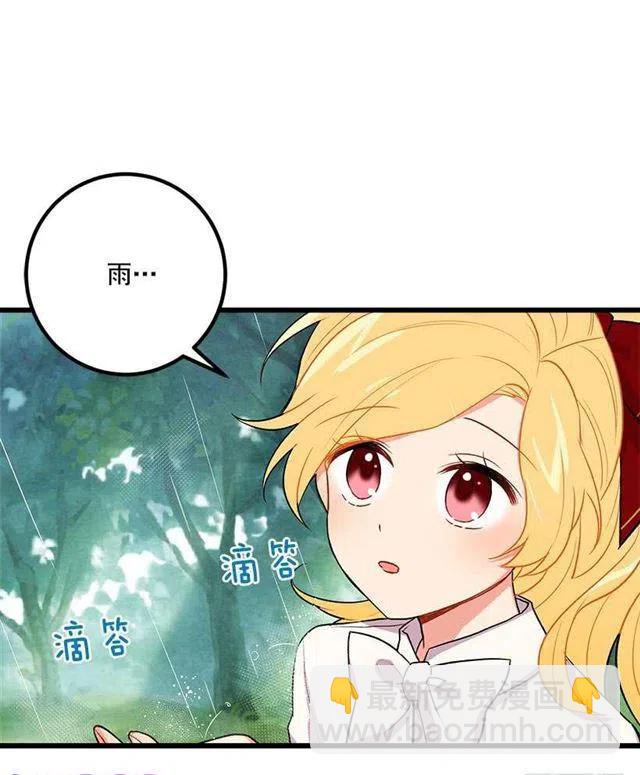 《我是这一家儿的孩子》救救我 第23页