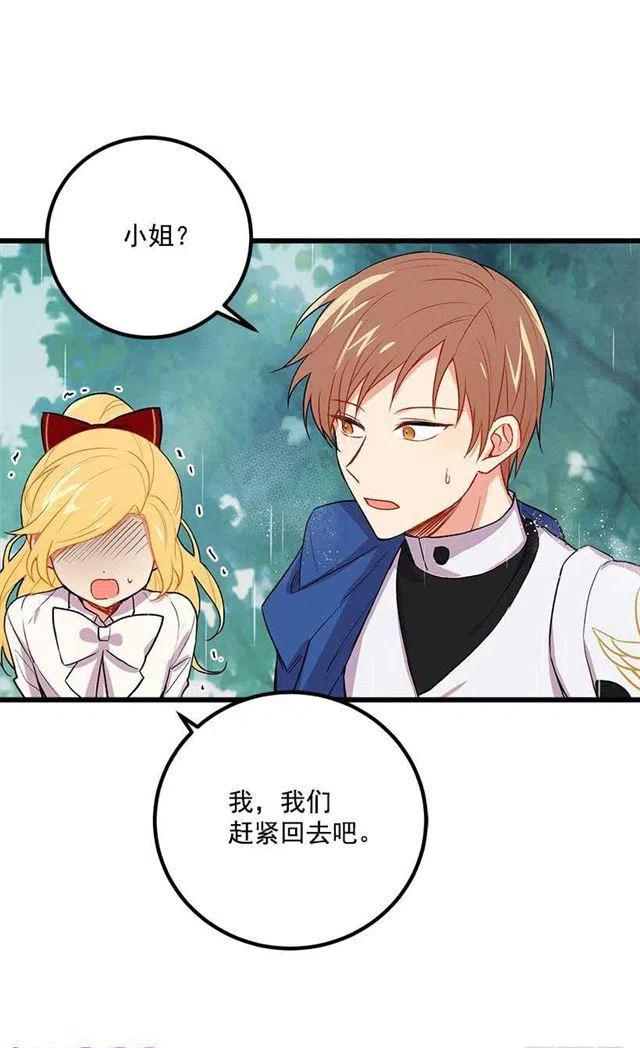 《我是这一家儿的孩子》救救我 第26页