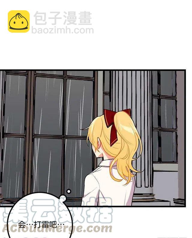 《我是这一家儿的孩子》救救我 第34页