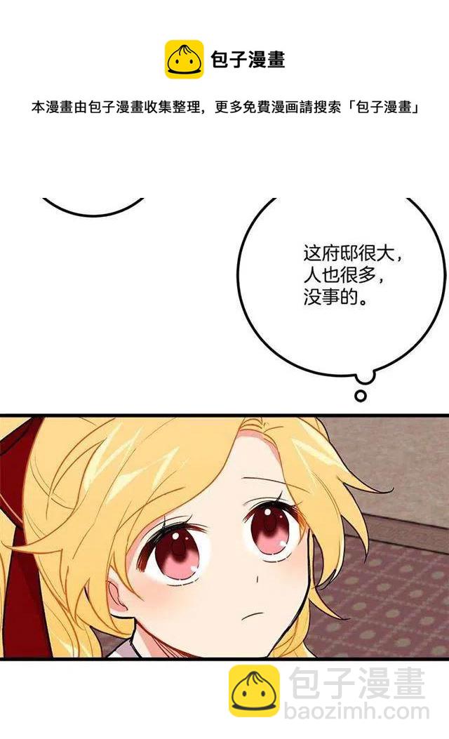 《我是这一家儿的孩子》救救我 第35页