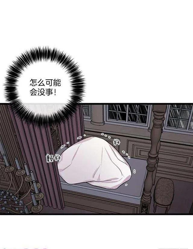 《我是这一家儿的孩子》救救我 第38页