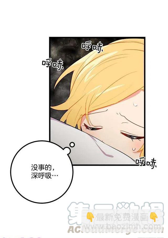 《我是这一家儿的孩子》救救我 第40页