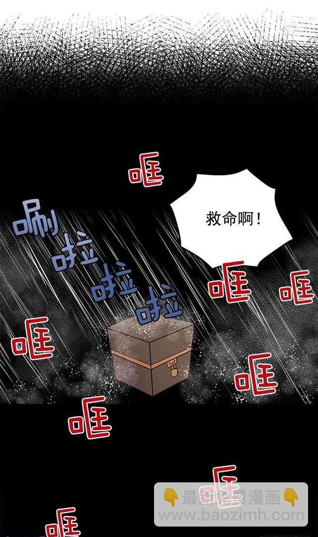 《我是这一家儿的孩子》救救我 第41页