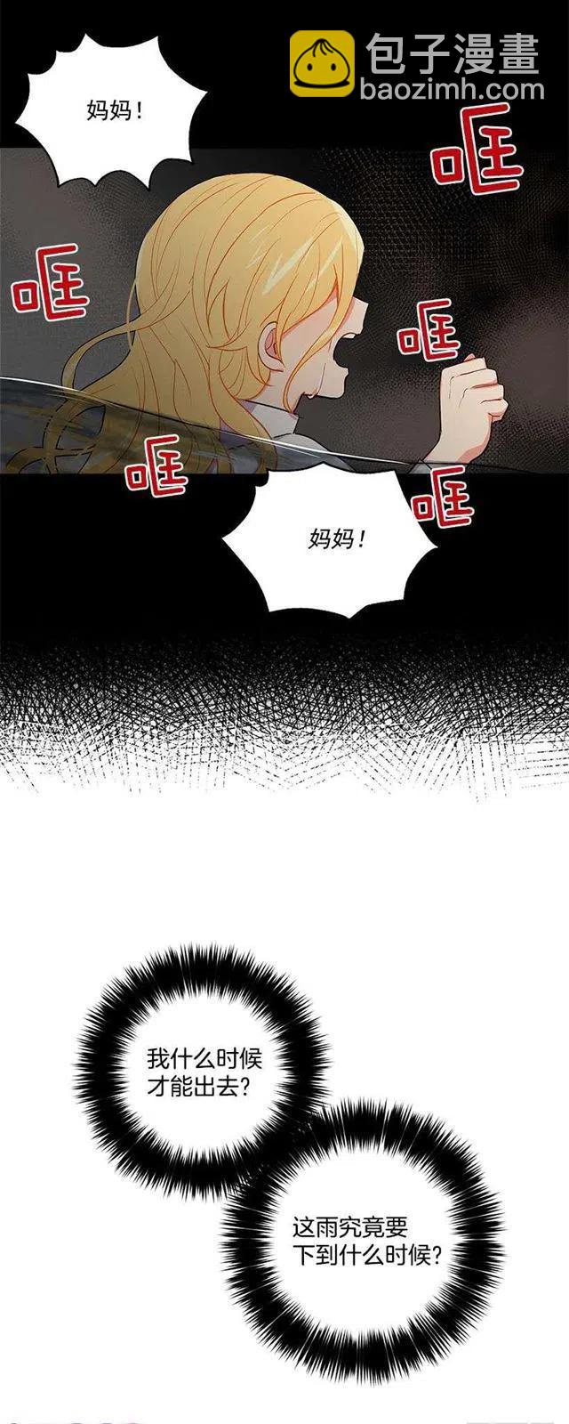 《我是这一家儿的孩子》救救我 第42页