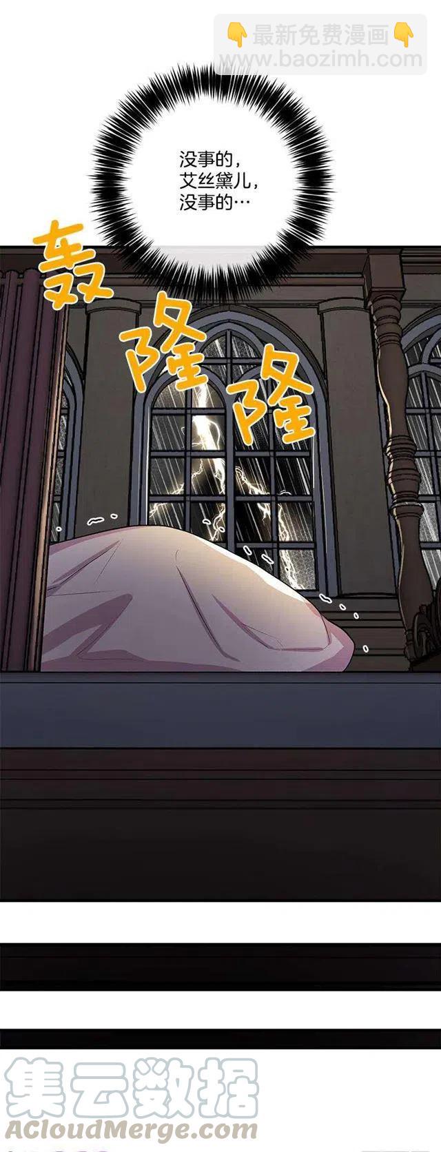 《我是这一家儿的孩子》救救我 第43页
