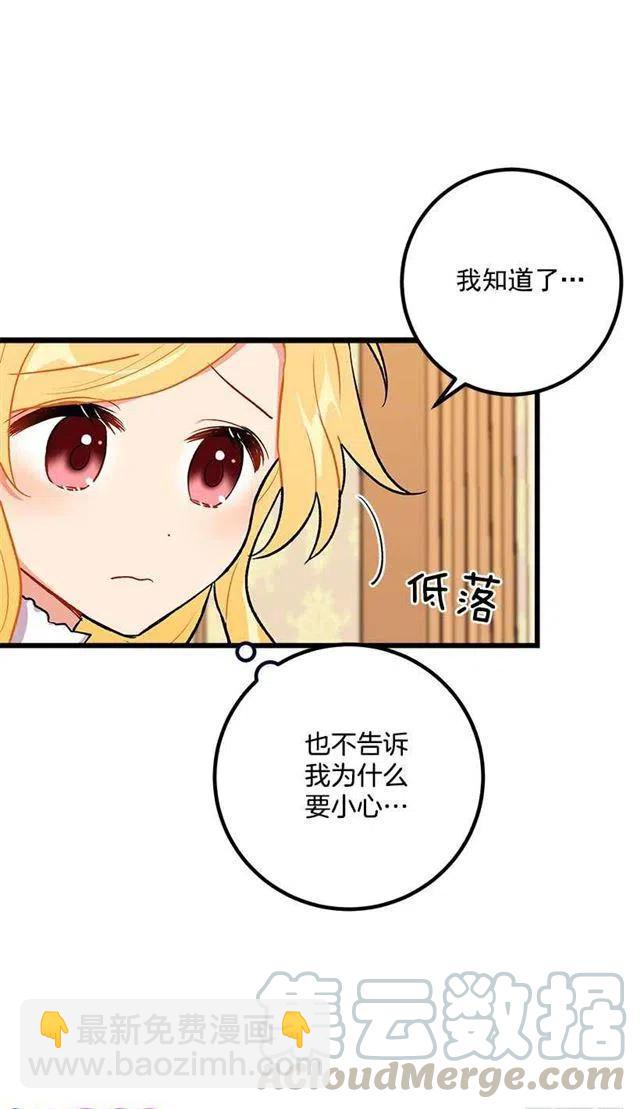 《我是这一家儿的孩子》救救我 第4页