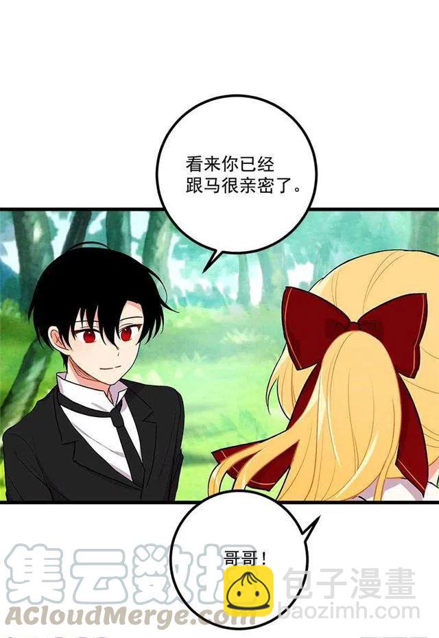 《我是这一家儿的孩子》救救我 第7页