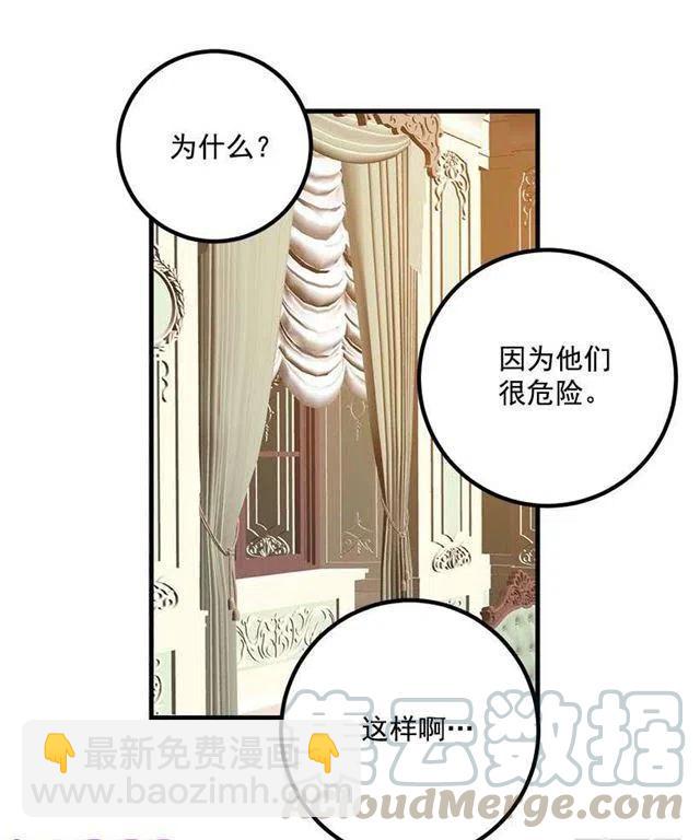 《我是这一家儿的孩子》爸爸太宠我了怎么办 第13页