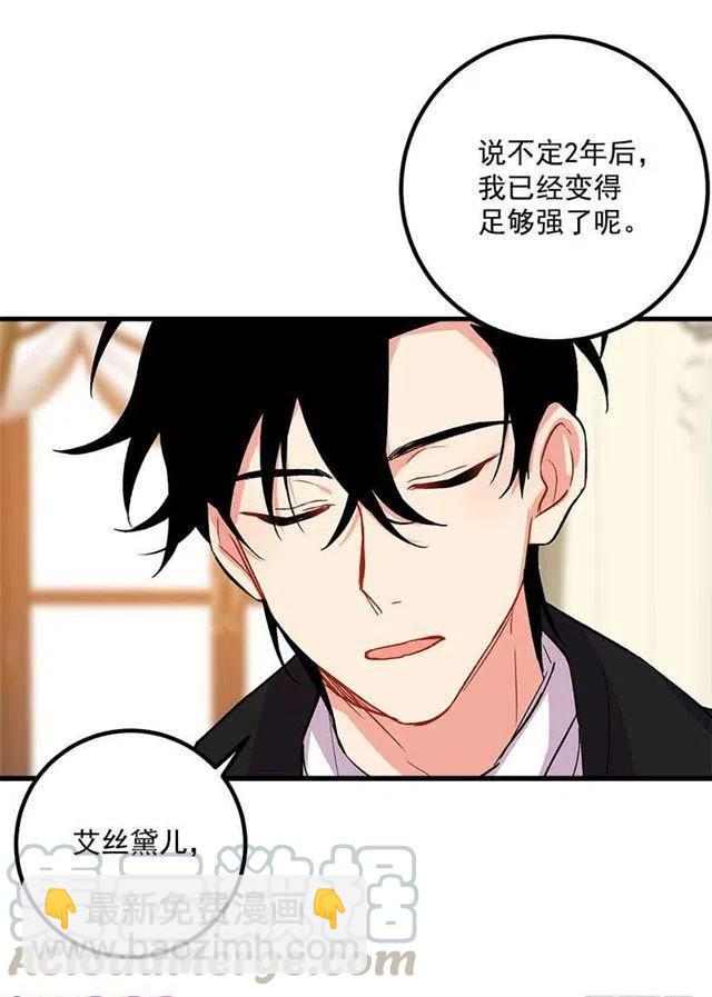 《我是这一家儿的孩子》爸爸太宠我了怎么办 第16页