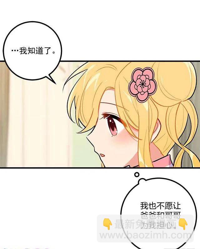 《我是这一家儿的孩子》爸爸太宠我了怎么办 第18页
