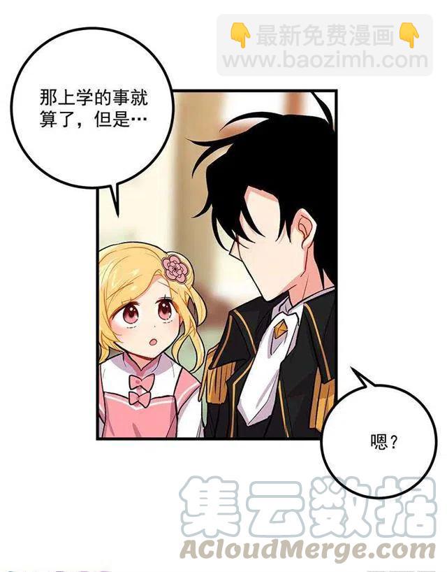 《我是这一家儿的孩子》爸爸太宠我了怎么办 第19页