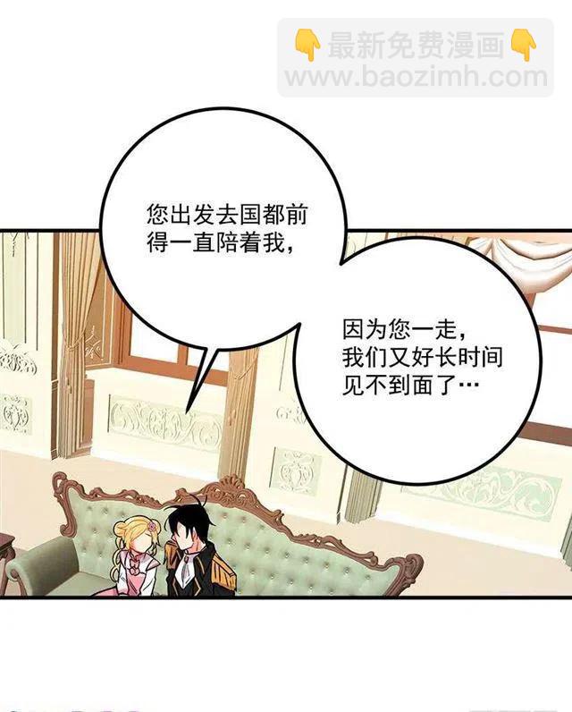 《我是这一家儿的孩子》爸爸太宠我了怎么办 第20页