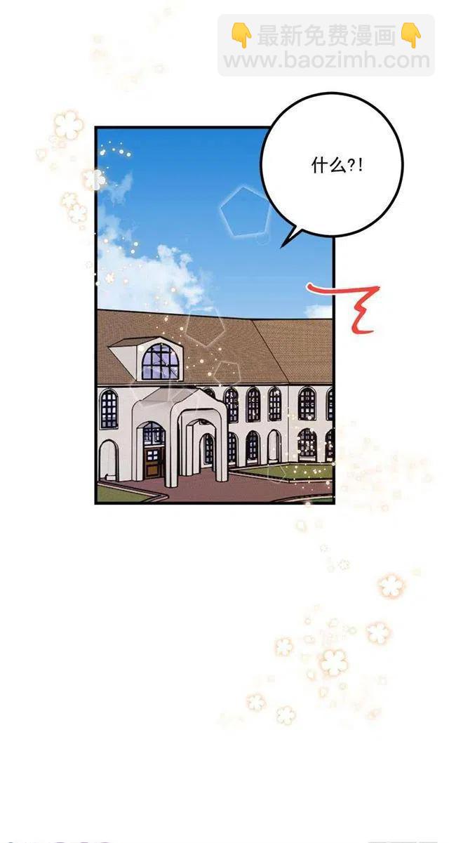 《我是这一家儿的孩子》爸爸太宠我了怎么办 第23页