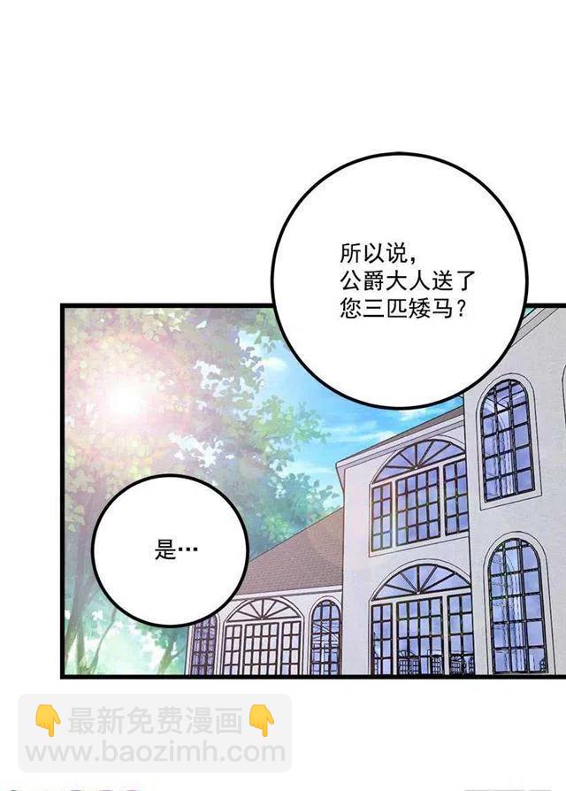 《我是这一家儿的孩子》爸爸太宠我了怎么办 第24页
